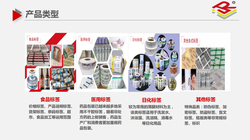 20260305092309124-提取自苏州久荣智能科技股份有限公司简介202508_7