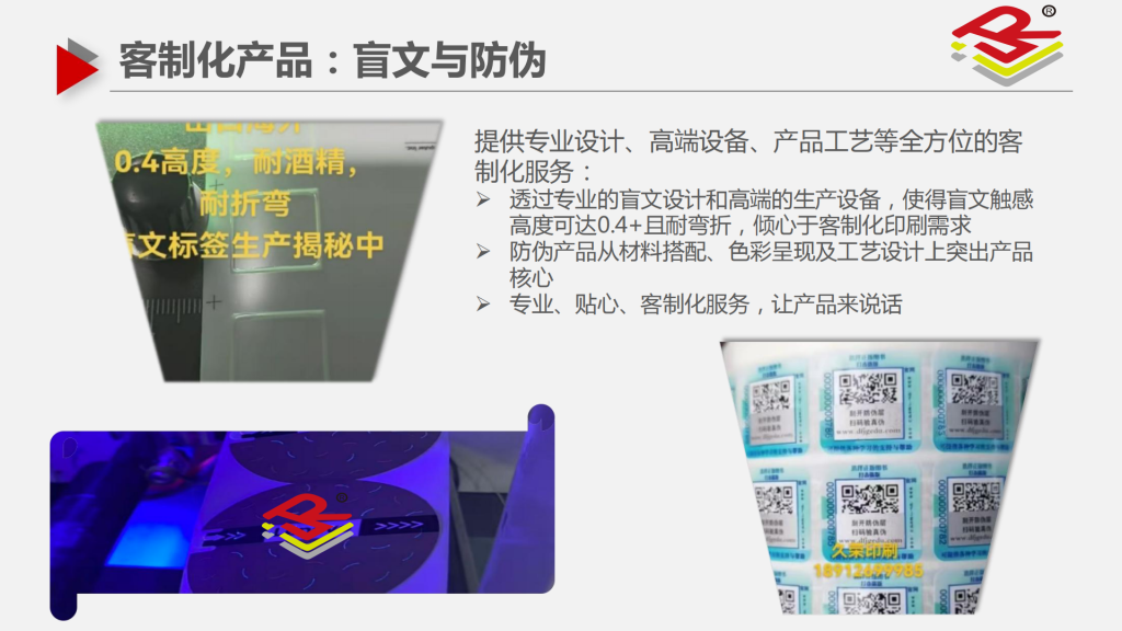 20260305092312435-提取自苏州久荣智能科技股份有限公司简介202508_8