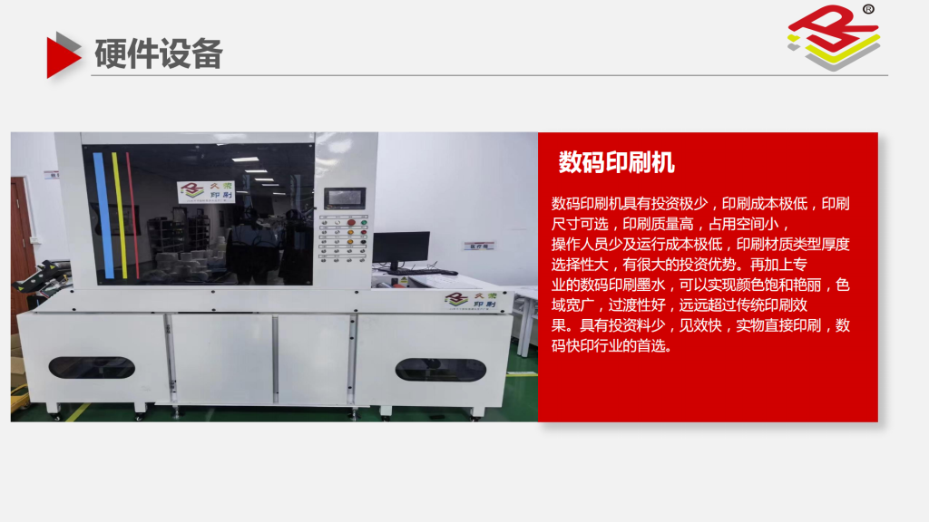 20260305092319584-提取自苏州久荣智能科技股份有限公司简介202508_15