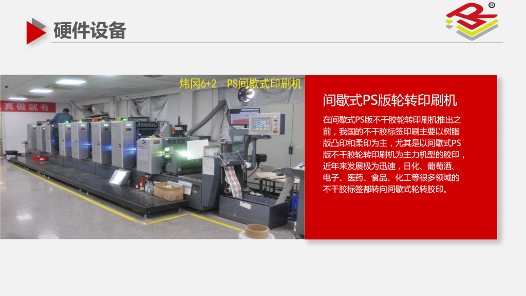 20260305092321962-提取自苏州久荣智能科技股份有限公司简介202508_16