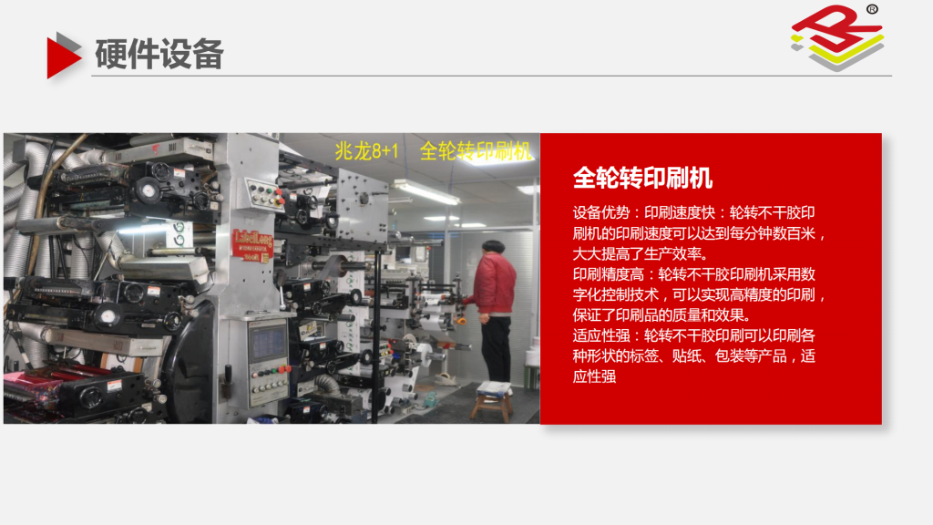 20260305092323259-提取自苏州久荣智能科技股份有限公司简介202508_17