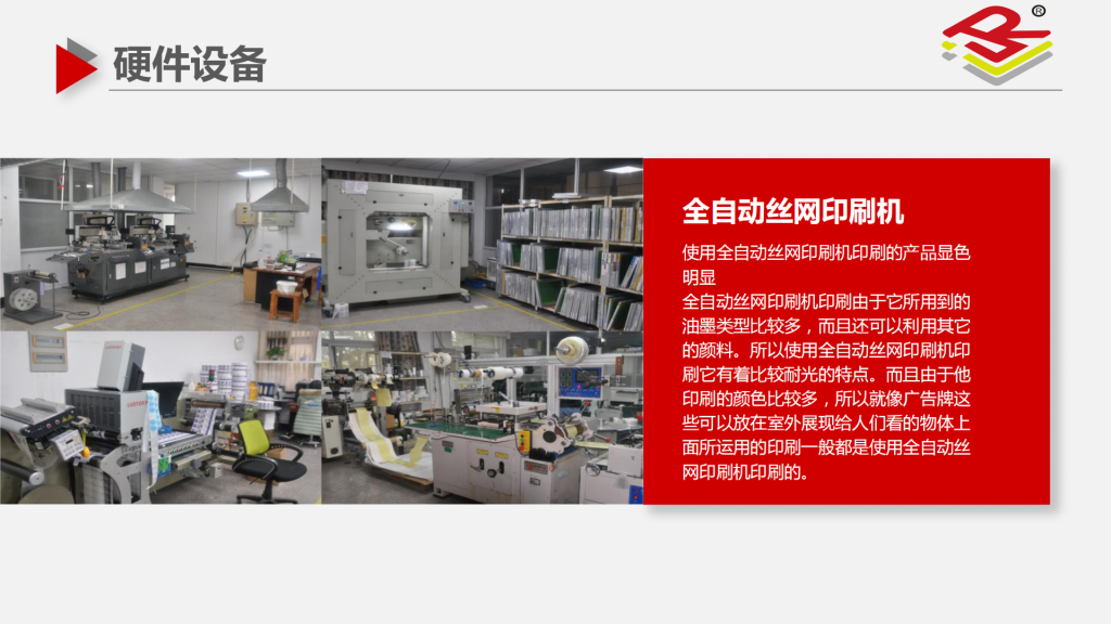 20260305092324799-提取自苏州久荣智能科技股份有限公司简介202508_18