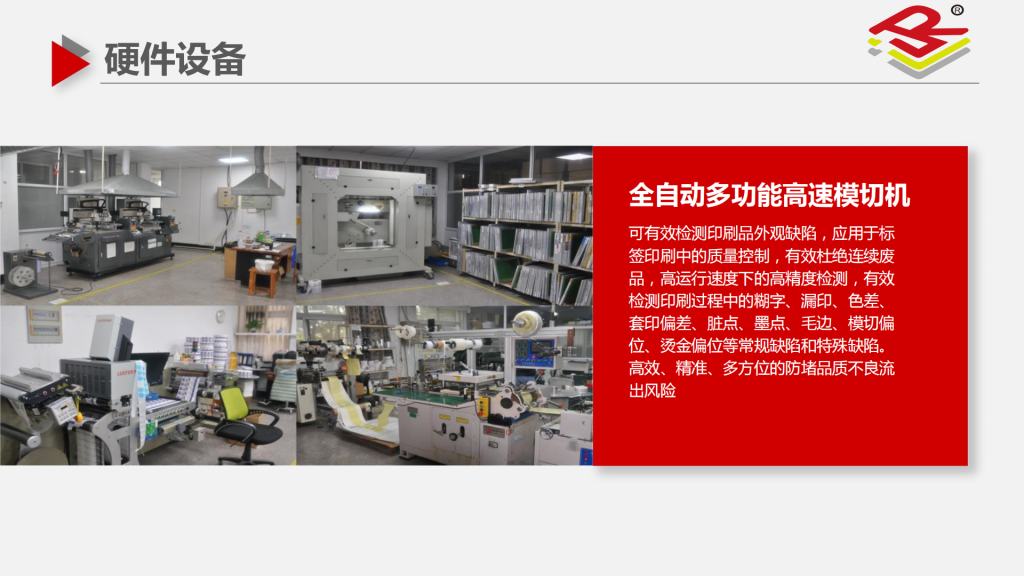 20260305092325278-提取自苏州久荣智能科技股份有限公司简介202508_20