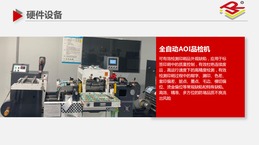 20260305092325772-提取自苏州久荣智能科技股份有限公司简介202508_19