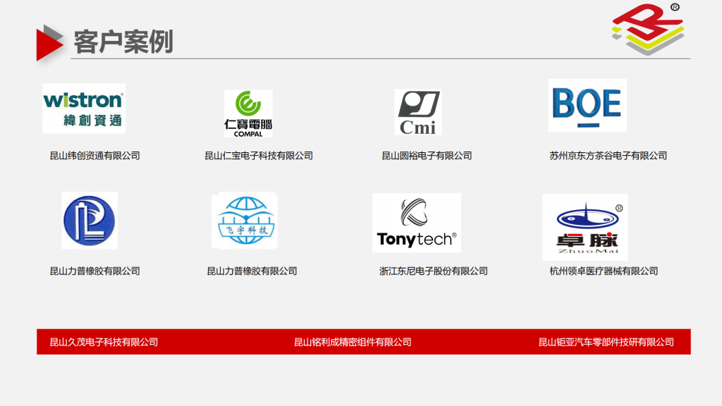 20260305092327681-提取自苏州久荣智能科技股份有限公司简介202508_21