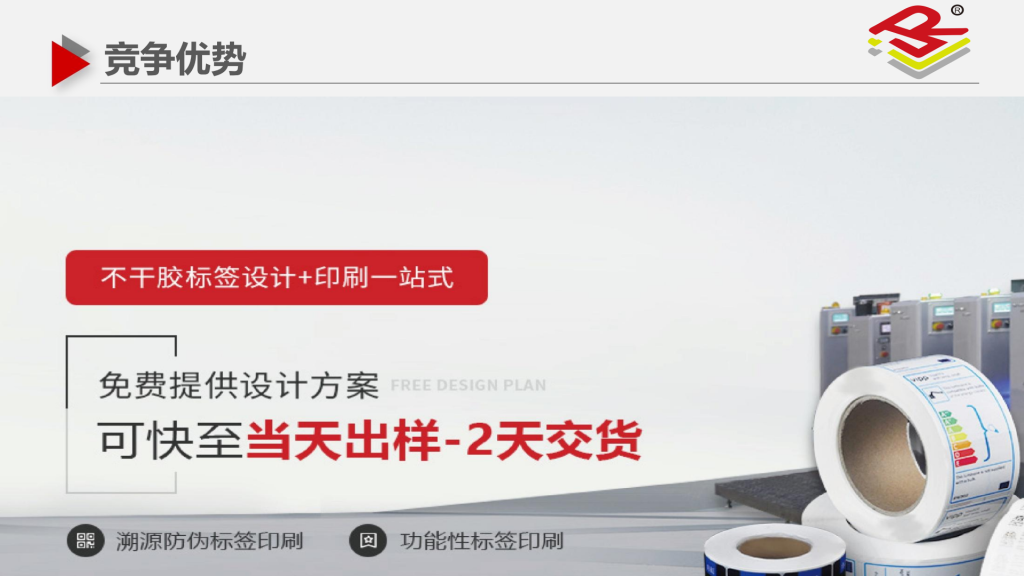 20260305092329143-提取自苏州久荣智能科技股份有限公司简介202508_23