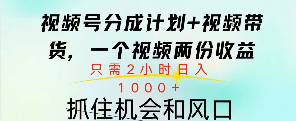 视频号橱窗带货， 10分钟一个视频， 2份收益，日入1000+采购|汽车产业|汽车配件|机加工蚂蚁智酷企业交流社群中心