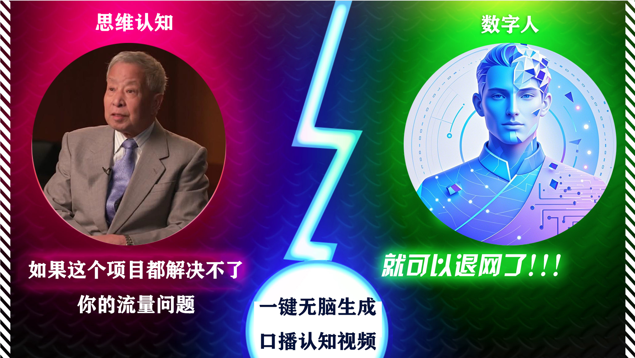 2024下半年最新引流方法，数字人+思维认知口播号，五分钟制作，日引创业粉300+采购|汽车产业|汽车配件|机加工蚂蚁智酷企业交流社群中心