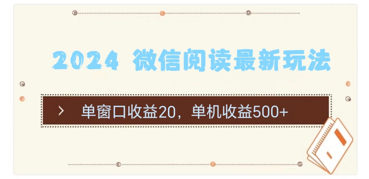 2024用模拟器登陆微信，微信阅读最新玩法，采购|汽车产业|汽车配件|机加工蚂蚁智酷企业交流社群中心