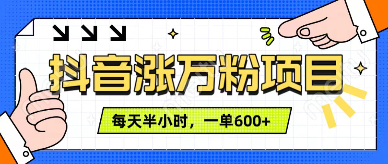 抖音快速涨万粉，每天操作半小时，1-7天涨万粉，可矩阵操作。一单600+采购|汽车产业|汽车配件|机加工蚂蚁智酷企业交流社群中心