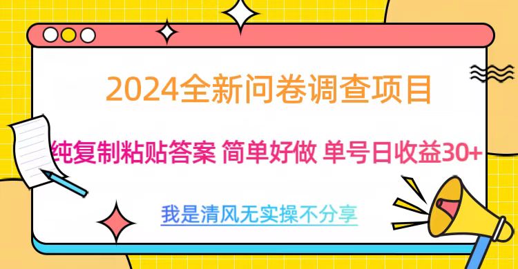 最新问卷调查项目 一手资源 纯复制粘贴答案 单号收益30+采购|汽车产业|汽车配件|机加工蚂蚁智酷企业交流社群中心