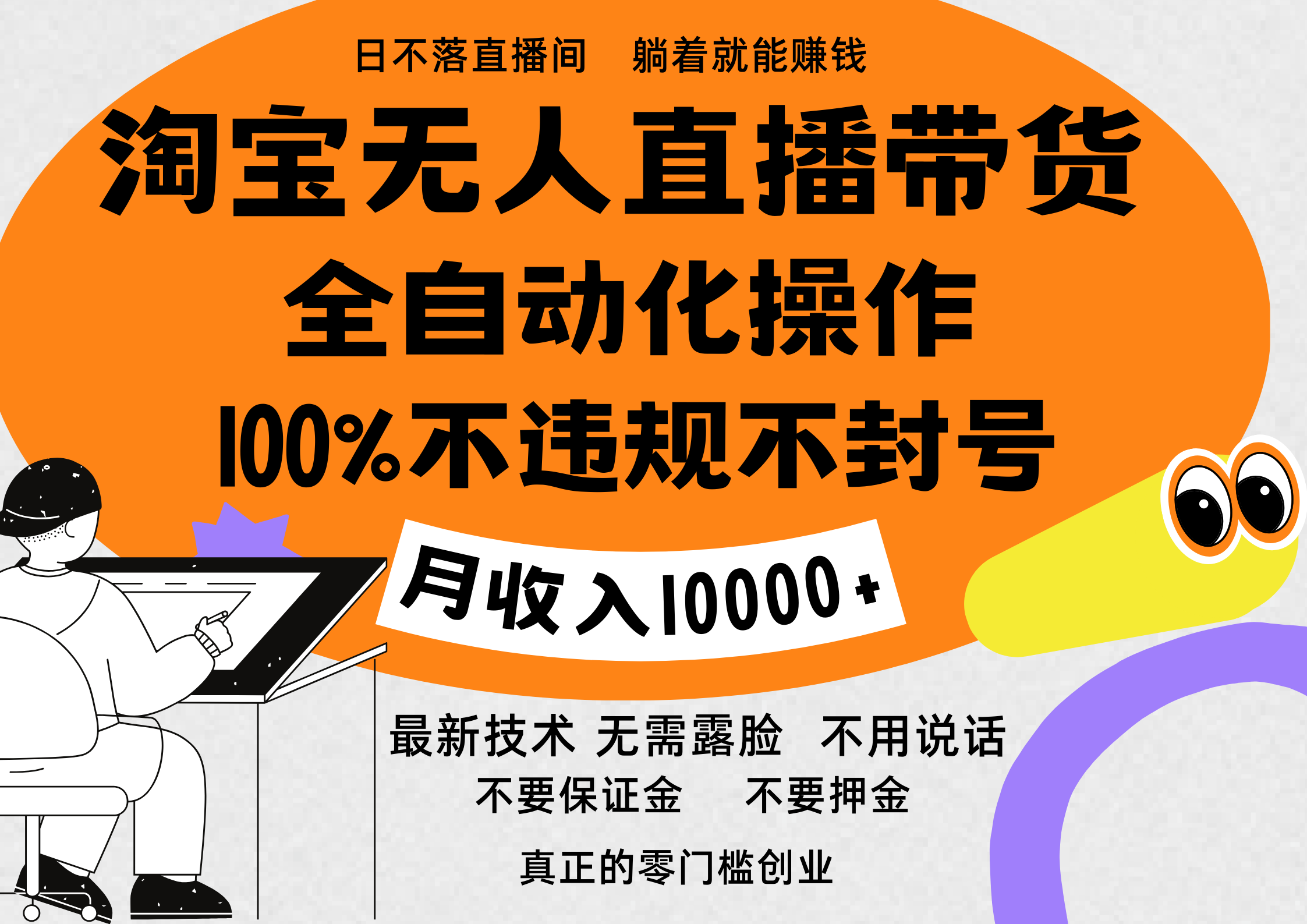 淘宝无人直播带货最新技术，100%不违规不封号，全自动化操作，轻松实现睡后收益，日入1000＋采购|汽车产业|汽车配件|机加工蚂蚁智酷企业交流社群中心