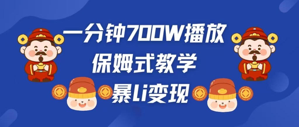 最新短视频爆流教学，单条视频百万播放，爆L变现，小白当天上手变现采购|汽车产业|汽车配件|机加工蚂蚁智酷企业交流社群中心