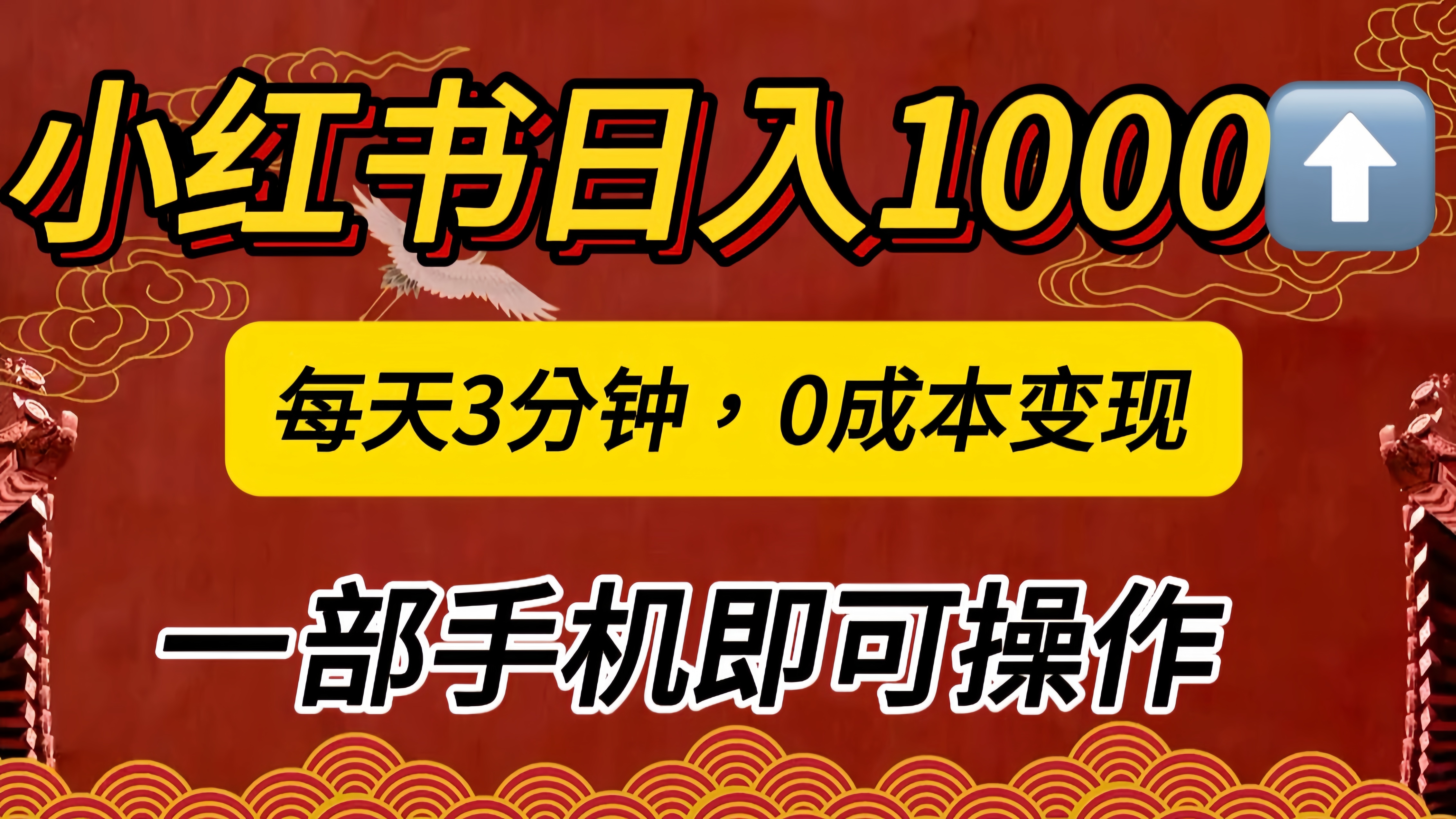 小红书私域日入1000+，冷门掘金项目，知道的人不多，每天3分钟稳定引流50-100人，0成本变现，一部手机即可操作！！！采购|汽车产业|汽车配件|机加工蚂蚁智酷企业交流社群中心