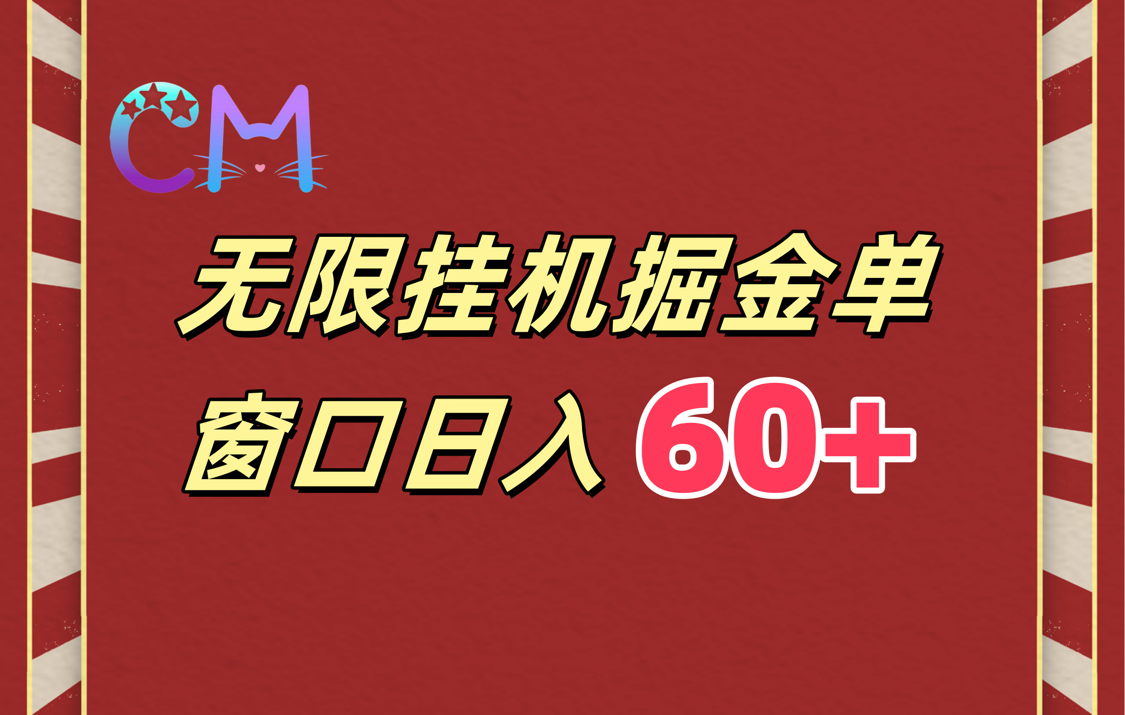 ai无限挂机单窗口日入60+采购|汽车产业|汽车配件|机加工蚂蚁智酷企业交流社群中心