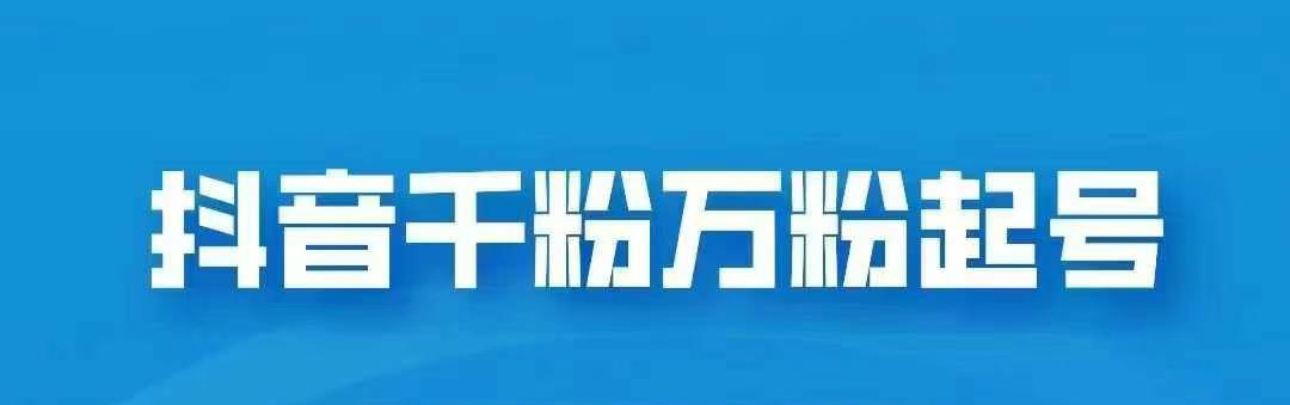 抖音千粉日入1000免费分享采购|汽车产业|汽车配件|机加工蚂蚁智酷企业交流社群中心