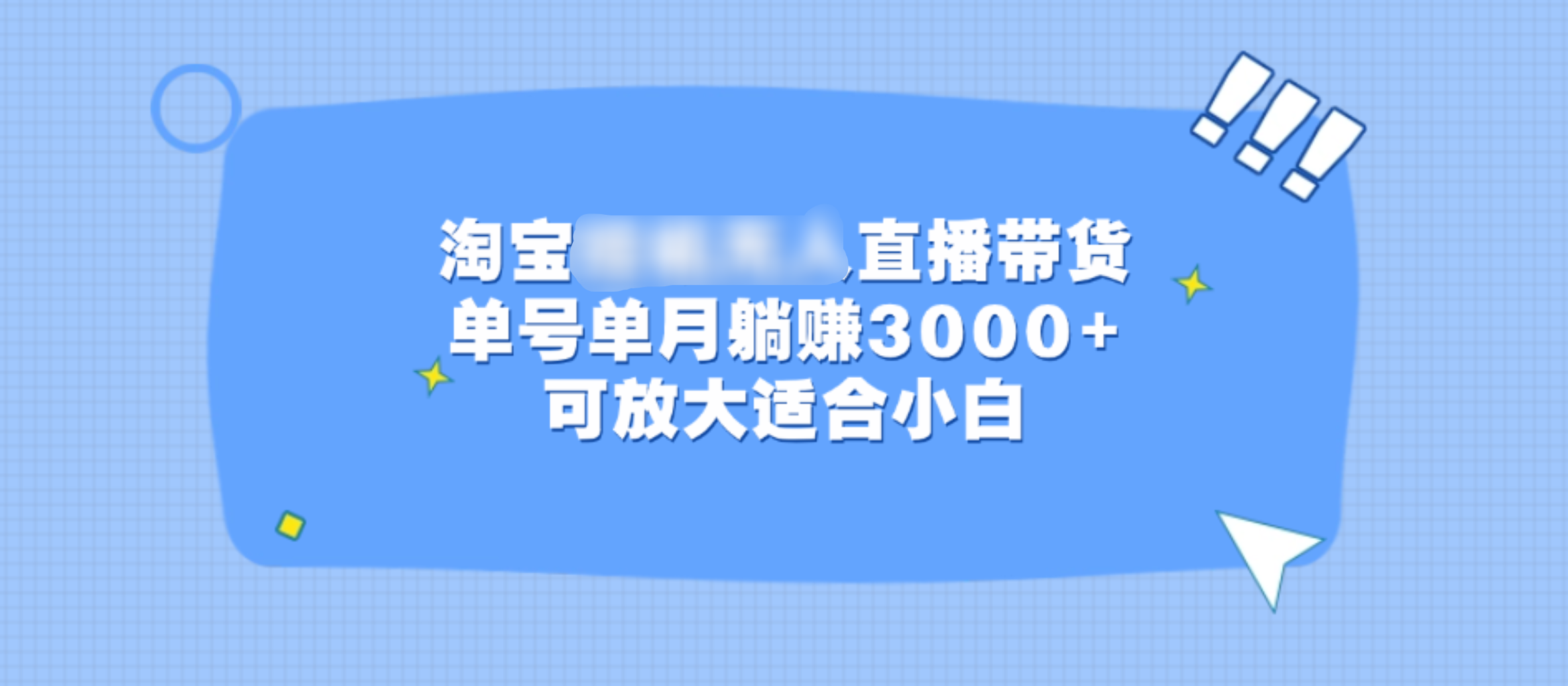 淘宝挂机无人直播带货，单号单月躺赚3000+，可放大适合小白采购|汽车产业|汽车配件|机加工蚂蚁智酷企业交流社群中心