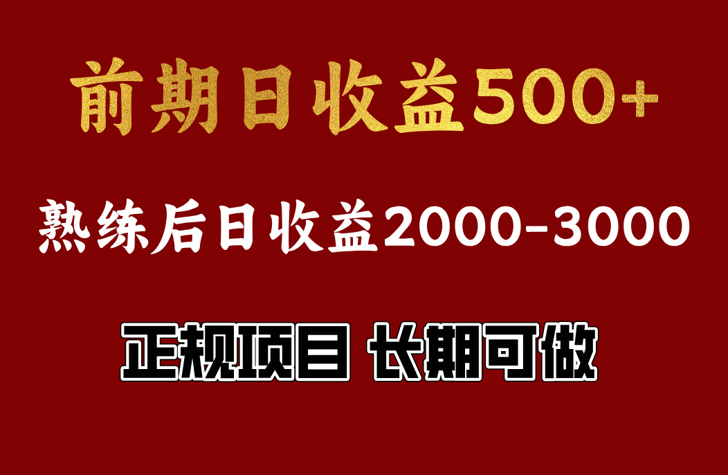 前期日收益500，熟悉后日收益2000左右，正规项目，长期能做，兼职全职都行采购|汽车产业|汽车配件|机加工蚂蚁智酷企业交流社群中心