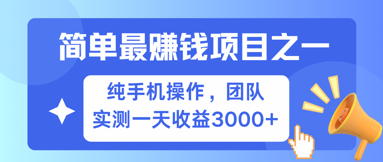 短剧掘金最新玩法，简单有手机就能做的项目，收益可观采购|汽车产业|汽车配件|机加工蚂蚁智酷企业交流社群中心