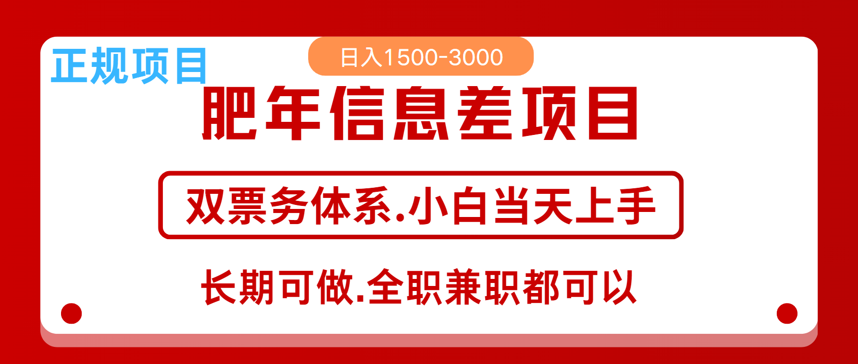 年前红利风口项目，日入2000+ 当天上手 过波肥年采购|汽车产业|汽车配件|机加工蚂蚁智酷企业交流社群中心