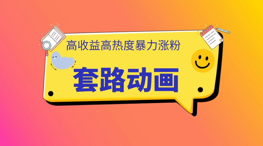 利用AI制作套路动画，高热度，高收益，快速变现采购|汽车产业|汽车配件|机加工蚂蚁智酷企业交流社群中心