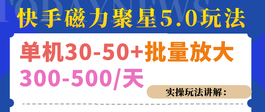 磁力聚星游戏看广告单机30-50+，实操核心教程采购|汽车产业|汽车配件|机加工蚂蚁智酷企业交流社群中心