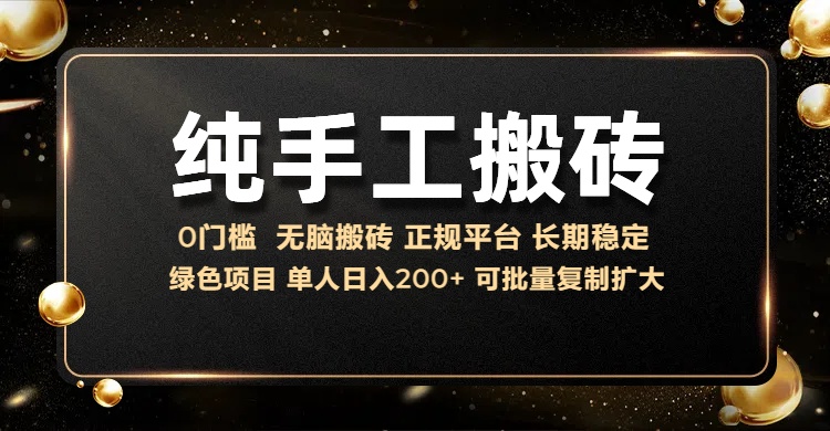 纯手工无脑搬砖，话费充值挣佣金，日赚200+绿色项目长期稳定采购|汽车产业|汽车配件|机加工蚂蚁智酷企业交流社群中心