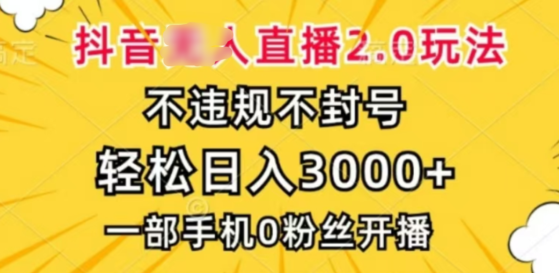 抖音小程序无人直播2.0，日入3000，不违规不封号，操作轻松采购|汽车产业|汽车配件|机加工蚂蚁智酷企业交流社群中心