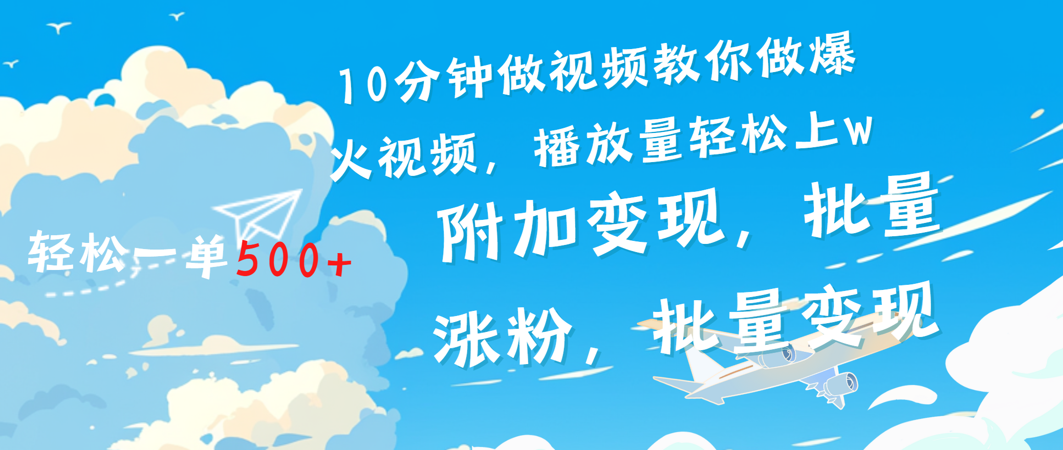 一条励志视频轻松播放量破w，看完视频小白也能学会采购|汽车产业|汽车配件|机加工蚂蚁智酷企业交流社群中心