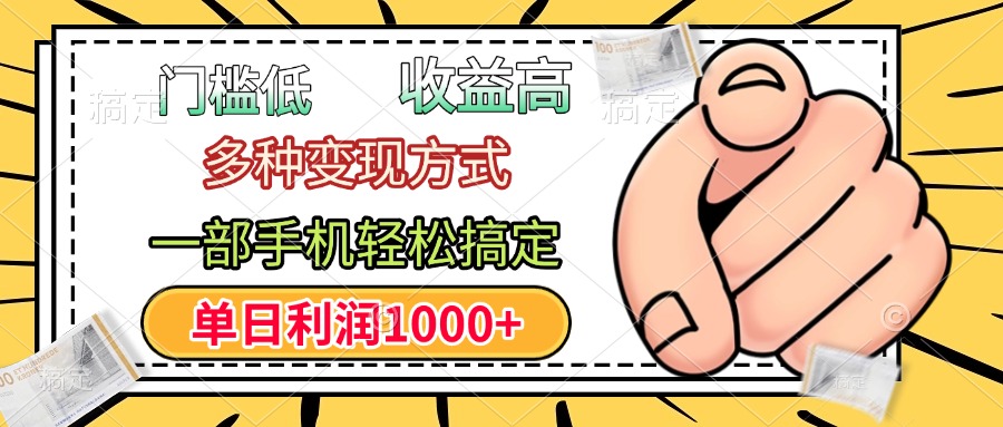 门槛低,利润高,多种变现方式,一部手机轻松搞定,单日利润1000+采购|汽车产业|汽车配件|机加工蚂蚁智酷企业交流社群中心